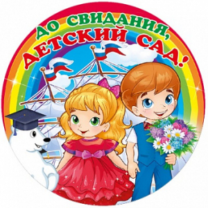 Выпускной №8, картинка на вафельной бумаге 20 см