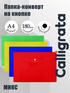 Папка-конверт на кнопке, А4, 180 мкм, «Цветной», МИКС