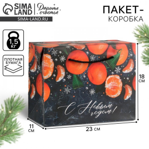 Пакет - коробка подарочный новогодний «С Новым годом», 23?18?11 см