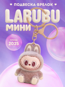 Брелок для ключей (в ассортименте) (3543)