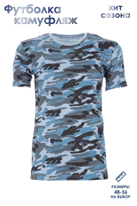 Футболка GL805 Камуфляж