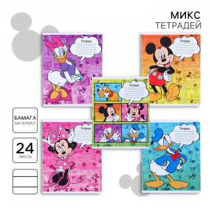 Тетрадь в линейку 24 листа, 5 видов МИКС, обложка мелованная бумага, «Минни Маус»