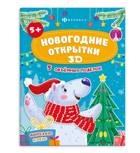Книжка-картинка с аппликацией для детей. Серия 