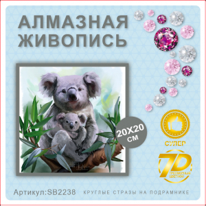 SB2238 Под заказ