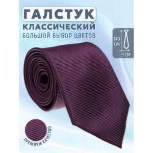 Галстук 9 см однотонный Maestro Art 3