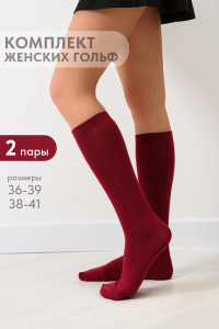 Гольфы женские Эффект (набор 2 пары)