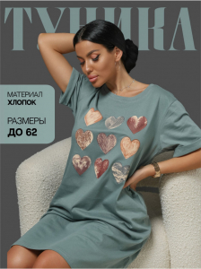 Туника 