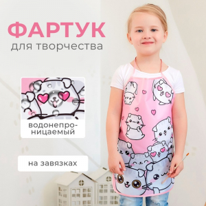 Фартук детский для творчества «Этель» Lovely cats, 49?39 см