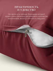 Подушка "e pillow" насыщенный винный 50х70, ЕС-8811