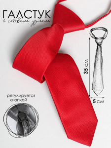 Галстук детский Соль&Перец