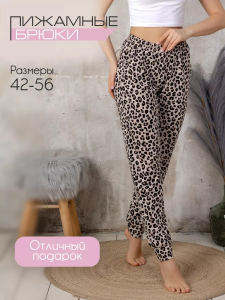 Брюки домашние БП-162