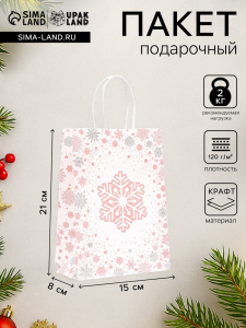 Пакет бумажный подарочный новогодний крафт «Розовая снежинка», 15?21?8 см