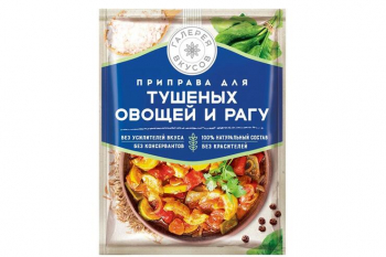 «Галерея вкусов», приправа для тушеных овощей и рагу, 25 г