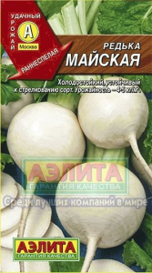 Семена Редька Майская Ц/П