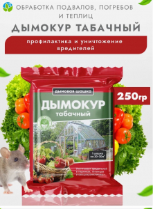 Дымокур табачный 250гр брикетный