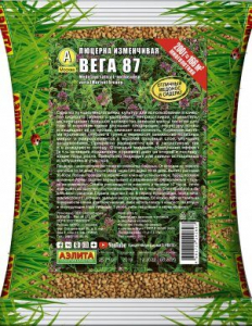 Семена Люцерна изменчивая Вега 87, 200 г