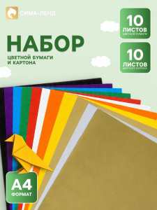 Цветная бумага и картон А4 «Рыжий и довольный», 10 листов, 10 цветов, 50 г/м? + 10 листов цветного картона 200 г/м?, в папке