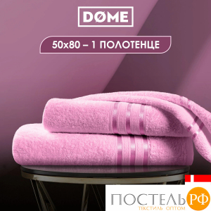 DOME ГАРМОНИКА роз Полотенце 50x80, 1 пр, 100% хл, 440 г/м2