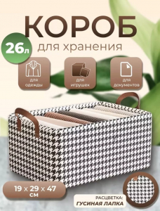 Органайзер