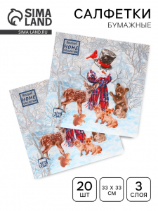 Салфетки новогодние бумажные Home Collection Classic «Лесные друзья», 3 слоя, 33?33 см, 20 шт.