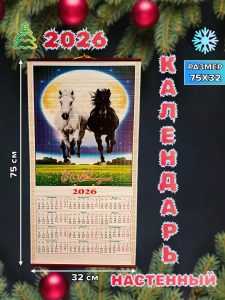 61115 Календарь настенный