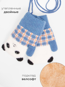 Варежки детские на шнурке Kim Lin