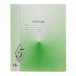 Тетрадь 18 листoв клетка «Великолепная пятёрка», бумажная обложка, МИКС