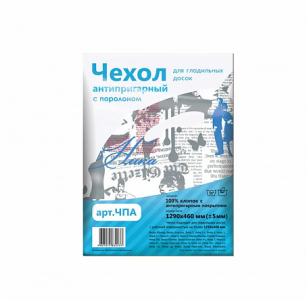 Чехол для гладильной доски 1290х395мм тефлон с поролоном универсальный (арт. ЧПА)