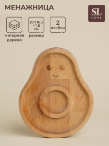 Менажница детская из берёзы Sima-Land Home Avocado, 20?16.5?1.8 см