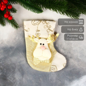 Носок для подарков «Олень и цветочный орнамент» 11?16 см, золотистый