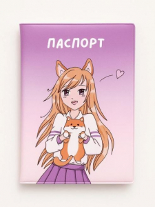 ОБЛОЖКА ДЛЯ ПАСПОРТА АНИМЕ «Love corgi girl», плотность 600 мкм