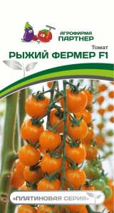 3231P Томат РЫЖИЙ ФЕРМЕР F1 5шт