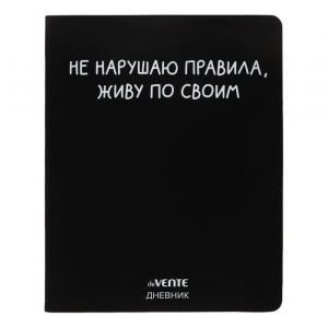 Дневник универсальный для 1-11 класса 