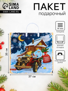Пакет подарочный «Новогодняя доставка», полиэтиленовый с пластиковой ручкой, 37?35 см