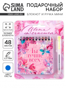 Подарочной набор, блокнот 48 листов + ручка «Ты лучше!»
