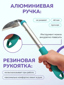 Садовая тяпка косая ZEMA