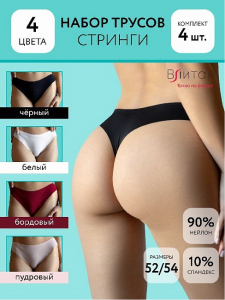 фВЛ182к Трусы женские (в упаковке 4 штуки)