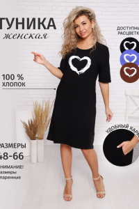 Туника с сердечком Арт. 1090