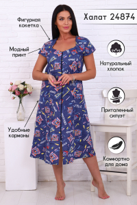 Халат 24874