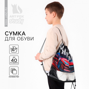 Мешок для обуви «Скорость» с прозрачным окном 41?30 см