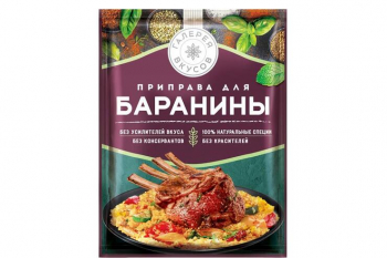 «Галерея вкусов», приправа для баранины, 20 г