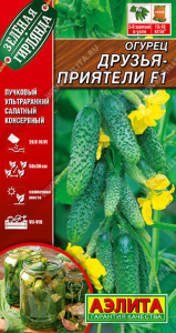 0658A Огурец Друзья-приятели F1 10шт