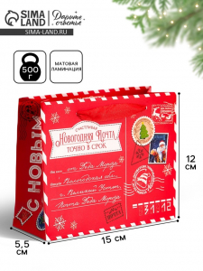 Пакет ламинированный подарочный новогодний «С Новым годом», S 12?15?5.5 см