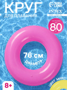 Круг для плавания «Льдинка», надувной, d=76 см, от 8 лет, МИКС, 59260NP INTEX