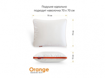 Подушка "Orange Memory Box" 70*70, MB-5421