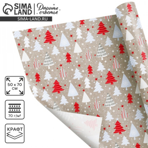 Бумага упаковочная крафтовая «Новогодний узор», 50?70 см