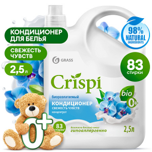 Кондиционер-ополаскиватель для стирки CRISPI концентрированный Свежесть чувств ( 2500 мл)(4/176)