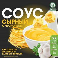 Соус сырный с чесночком