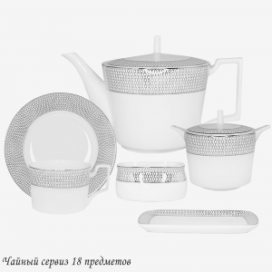 145-553 Чайный сервиз 18пр. СЕВИЛЬЯ СЕРЕБРО в под.уп.(х2)Костяной фарфор