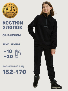 NIKASTYLE Костюм